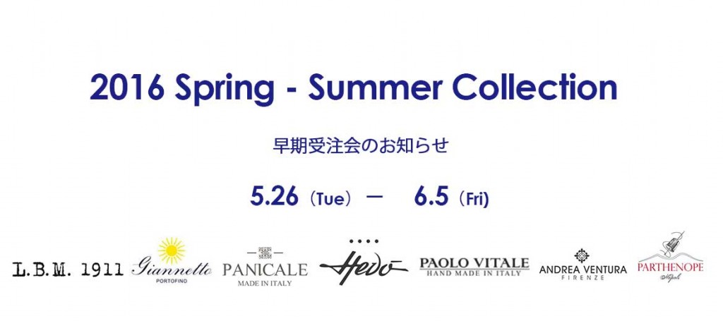 2016 Spring – Summer 早期受注会