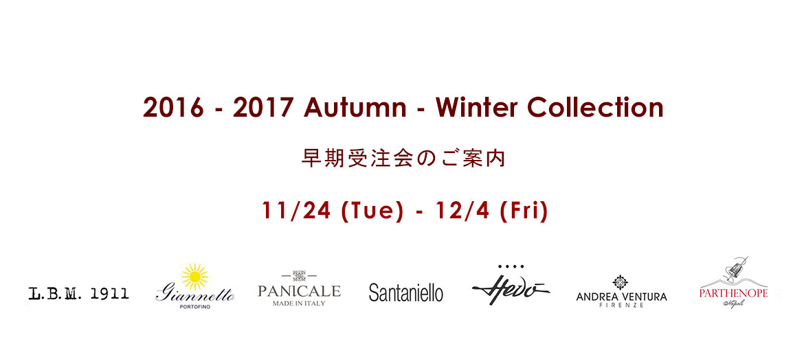 2016 – 2017 Autumn – Winter 早期受注会のご案内