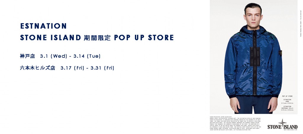 〈STONE ISLAND〉 ESTNATION POP UP STORE OPEN