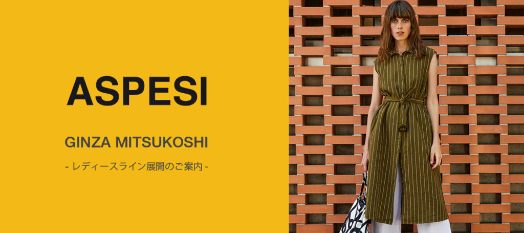 ASPESI 銀座三越＿レディースライン展開のご案内