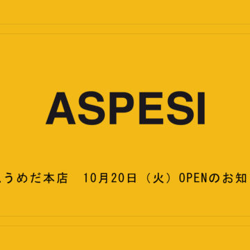 ASPESI 阪急うめだ本店 OPENのお知らせ
