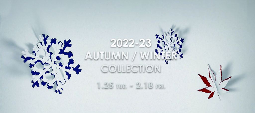2022-23 AUTUMN / WINTER COLLECTION 受注会のお知らせ