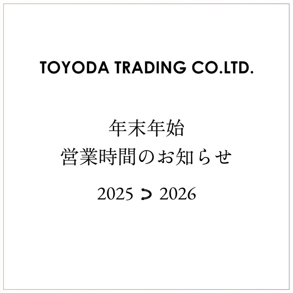 年末年始 営業時間のお知らせ