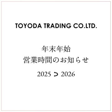 年末年始 営業時間のお知らせ